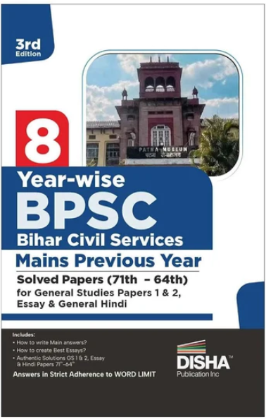 8 Year-wise BPSC Bihar SP 3rd Edition